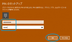 pinコードを２回入力