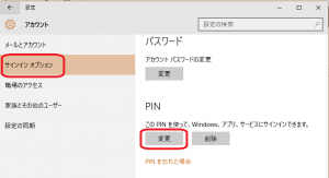 ピン変更