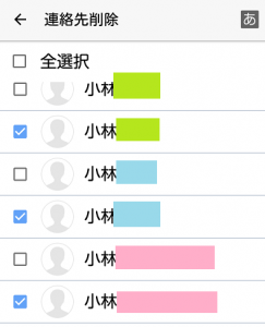 ドコモ電話帳削除