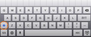アルファベットの大文字を打つときは、キーボードの左にある上向きの矢印を指でタップします。